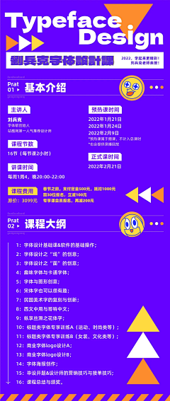 Anewnewnew采集到版式｜微信长图