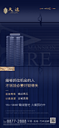 @到此为止′Here，∈点击进入主页，蓝金地产/开盘/地产刷屏/主画面/蓝金系列/价值点/蓝金高端微信稿/深蓝系列/蓝金主画面