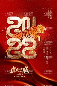 2022虎年  - 源文件下载【酷图网】2022虎年,金虎贺岁,金虎送福,虎年海报,虎年送福,虎年主题,2022年挂历,虎年挂历,春节贺卡,2022年贺卡,瑞虎迎春,虎年2022,2022年春节,虎年大吉,喜庆虎年,虎年快乐,虎年素材,虎年贺卡,虎年新年,虎年新春,虎年春节,虎年封面,虎年背景,虎,虎年贺岁,