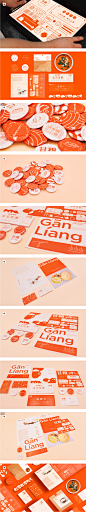 甘粮品牌升级设计设计/Upgrading design of Ganliang brand-古田路9号-品牌创意/版权保护平台