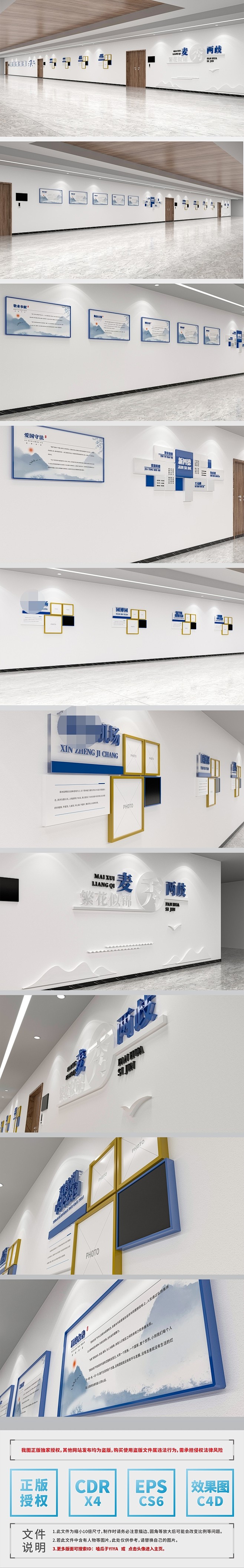 原创企业文化走廊-麦秀两歧繁花似锦党建廉...
