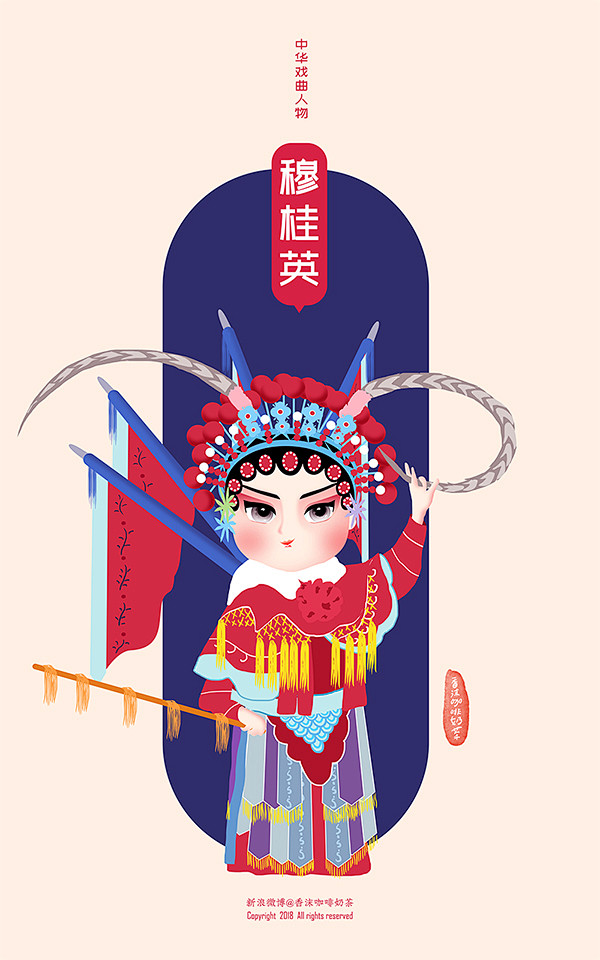 《中华戏曲人物插画》_任晓君_68Des...