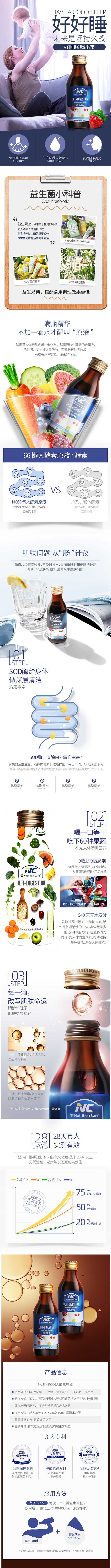 保健品详情页上