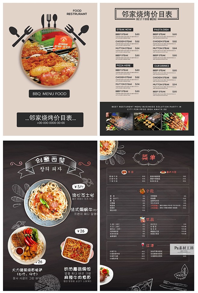 psd正反面菜单西餐海鲜寿司外卖DM宣传...