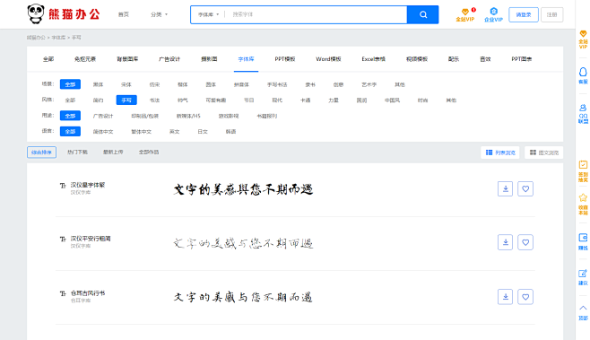 手写字体库模板下载_动态手写字体库素材_...