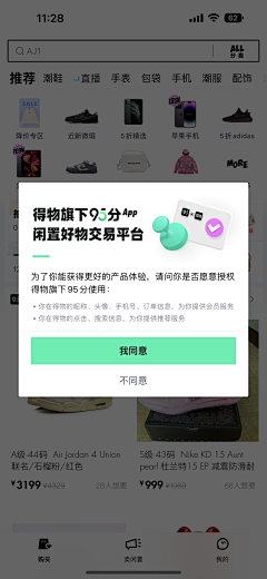 阿软a采集到【UI】常规弹窗