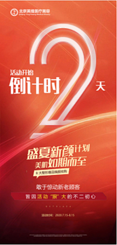 五月小主采集到海报