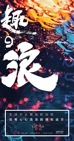 小臉臉_采集到地产创意表现