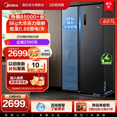 阿伦艾弗森333采集到冰箱主图