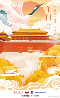 梦石见采集到中式