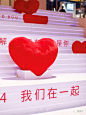 《爱，无解》情人节限定展览

该展出自意大利艺术家MLB之手，运用绳索ES艺术，将纯白爱心用红绳捆绑。60颗纯白爱心，16颗红色爱心，23颗隐藏爱心，一共99颗爱心装置。