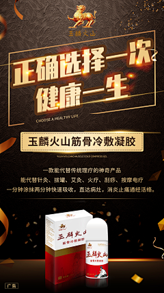 lunhuai采集到膏药