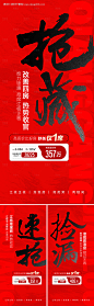 编号：95530024351117910【享设计】源文件下载-特价房海报