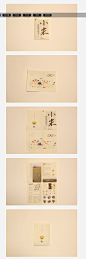 简洁清新的小米包装设计 - 第4页 - 食品包装 - 飞特(FEVTE)