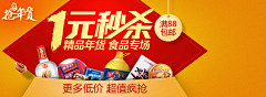 简简单单胡采集到JD-钻展