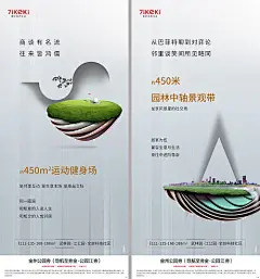 海报 房地产 价值点 圈层 简约 系列