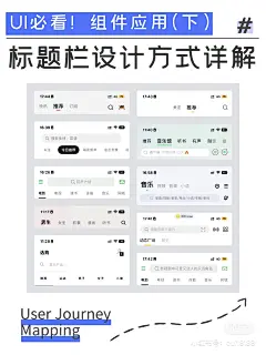 UI - 标题与选项图片大全-UI - 标题与选项高清好看的图片--花瓣菻子七音丶的画板