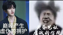ai昭采集到蔡徐坤
