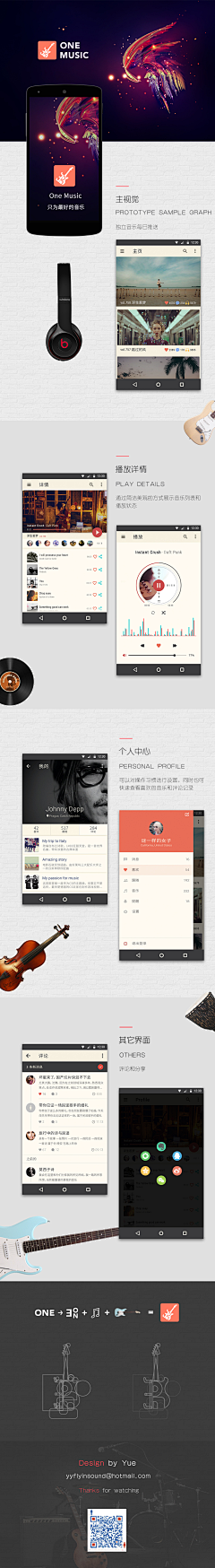 黄汪汪采集到APP