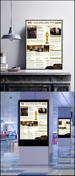 银座房地产宣传海报背面