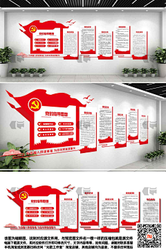 annely采集到党建展厅