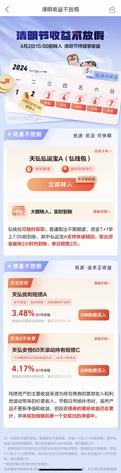 感官创作室采集到金融UI