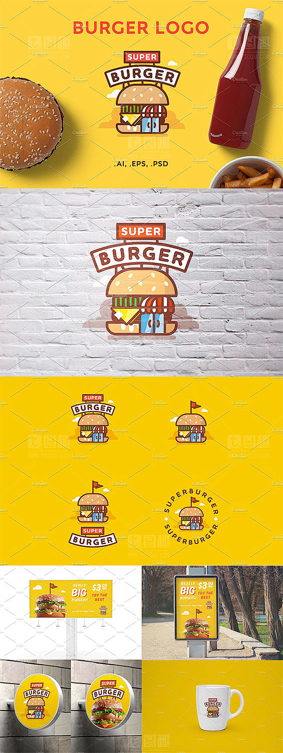 超级汉堡标志设计 Super Burge...