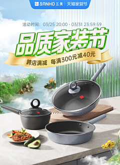 决明子了采集到3-苏泊尔
