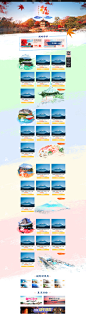 途牛旅游网唯美深秋专题设计  <a class="text-meta meta-tag" href="/search/?q=活动页面">#活动页面#</a> <a class="text-meta meta-tag" href="/search/?q=Web">#Web#</a> <a class="text-meta meta-tag" href=&q