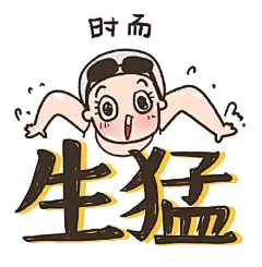 【傅园慧卡通表情包】|傅园慧卡通表情包下载_1.0.0_9号软件下载