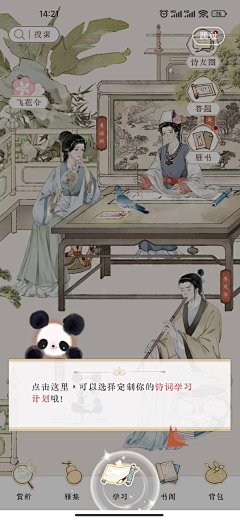 Spotty林采集到LK-古风