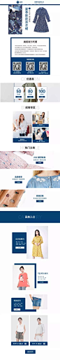 简约1688女装店铺首页