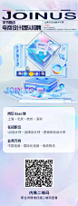 念恩c采集到app_招聘海报