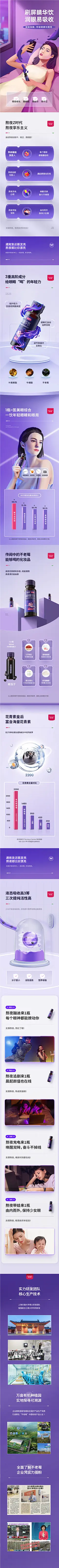 倍资堂不老莓详情页-更多高品质优质采集--&gt;&gt;@大洋视觉