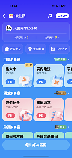 会飞的鱼；）采集到UI-学习/教育/知识/付费