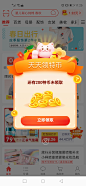 Screenshot_20200423_232509_com.taobao.litetao