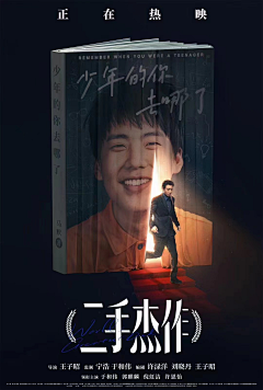 WzhH采集到弹屏