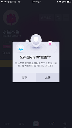 敖特曼啊采集到APP-空状态/提交状态