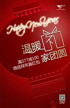 七匹狼新年赢红包,七匹狼,,新年,,happynewyear,,,海报,,赢红包,psd,红色,精品海报,精品模板,模板素材,网,模板网站,模板下载编号1550463@北坤人素材