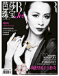 刘嘉玲登《芭莎珠宝》2011时尚杂志封面 黑白大片显高贵气质 (第1页)