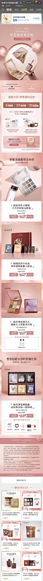 Venus Marble VMWARE 彩妆 礼盒 38 女王节 预售 20年手机淘宝店铺首页
