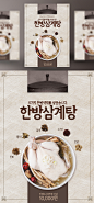 白鸡 香料 炖品 米色背景 餐饮美食海报PSD_平面设计_海报