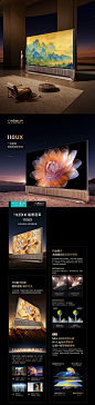 海信欧洲杯全球定制电视110UX&A7N视觉升级1