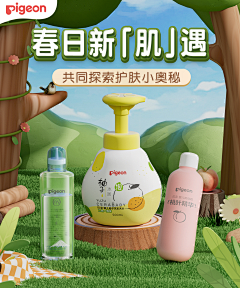 茜茜Q采集到春季