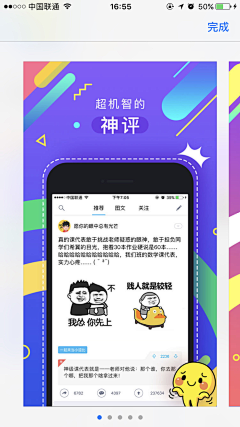 见一一大盆友采集到APP-应用介绍页