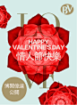 HAPPY  VALENTINE'S DAY : HAPPY  VALENTINE'S DAY #排版#