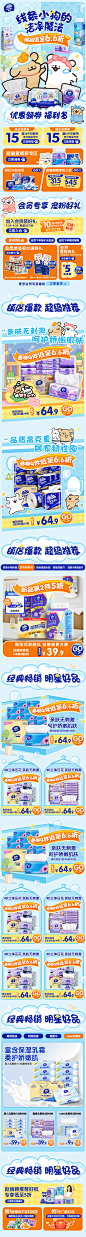 11月品类专题-货架app