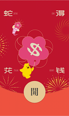 邳州赛鸽采集到2024-动效