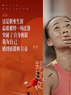 巴黎奥运开赛以来做的海报，记录金牌之外 - 小红书