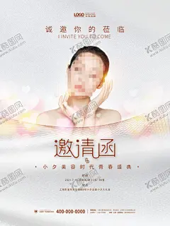 医疗美容海报 【酷图网】抗衰,抗衰广告,抗衰海报,抗衰中心,抗衰去皱,抗衰宣传,面部年轻化,年轻魔法,抗衰老,抗衰祛皱,逆龄抗衰,减龄,瑞士抗衰,抗衰产品,美容抗衰,抗衰之旅,面部线雕,面部精雕,童颜回春术,魔法面雕,面雕,面部抗衰,微拉美,线雕,抗衰仪器,超声刀,热玛吉,干细胞,羊胎素,瑞士抗衰老,医美,整形,微整形,